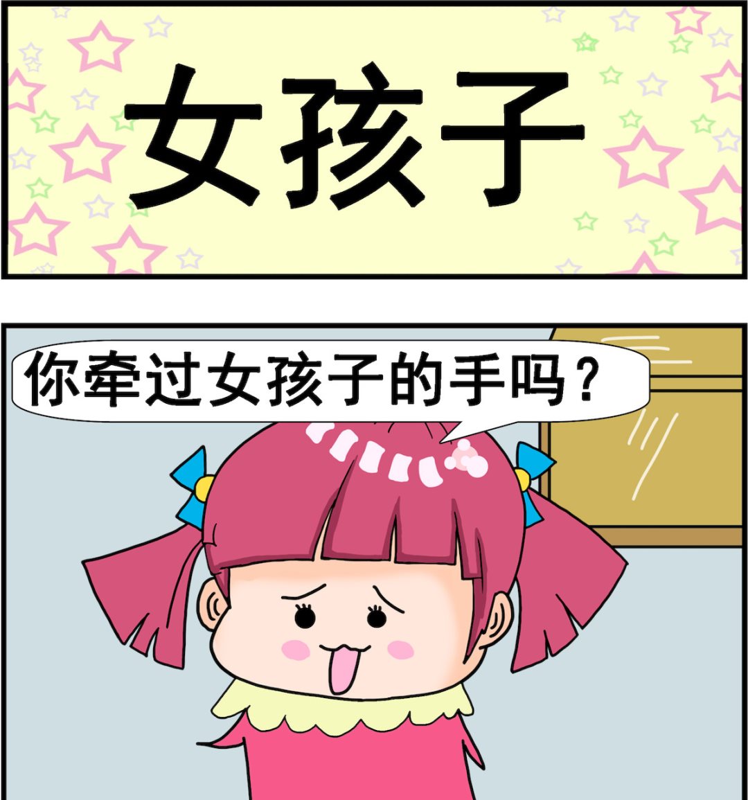 第015话 女孩子0