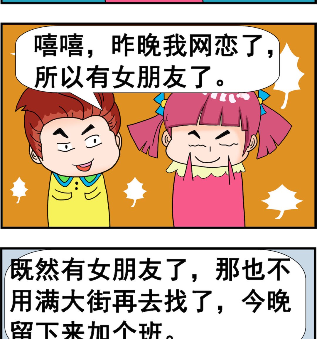 第017话 女朋友 下1