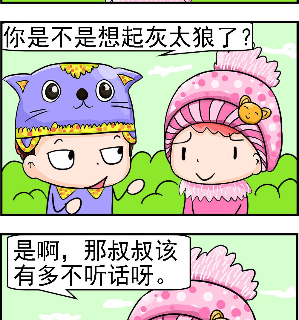第022话 平底锅1