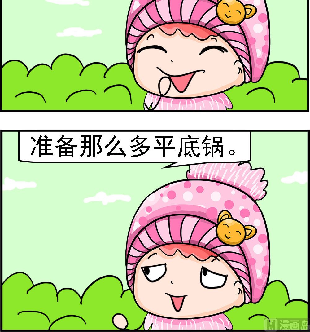 第022话 平底锅2