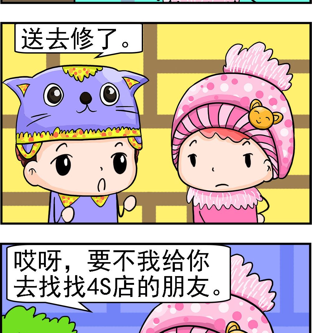 第024话 破自行车1