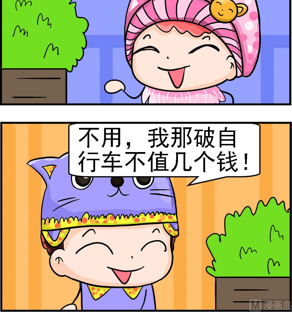 第024话 破自行车2