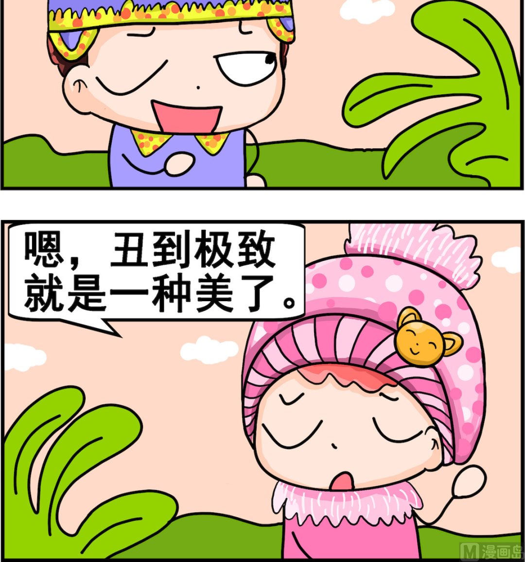 第047话 帅哥的压力2