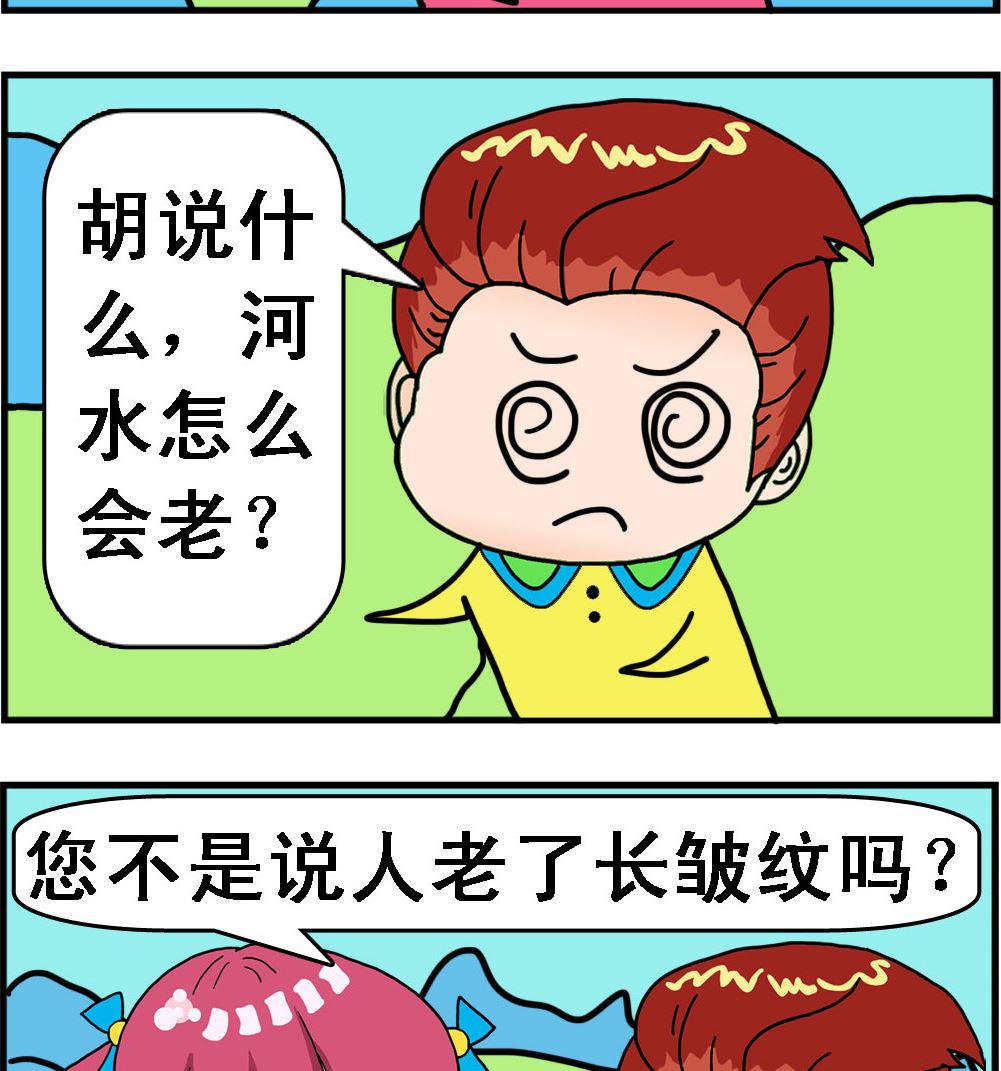 第048话 水老了1