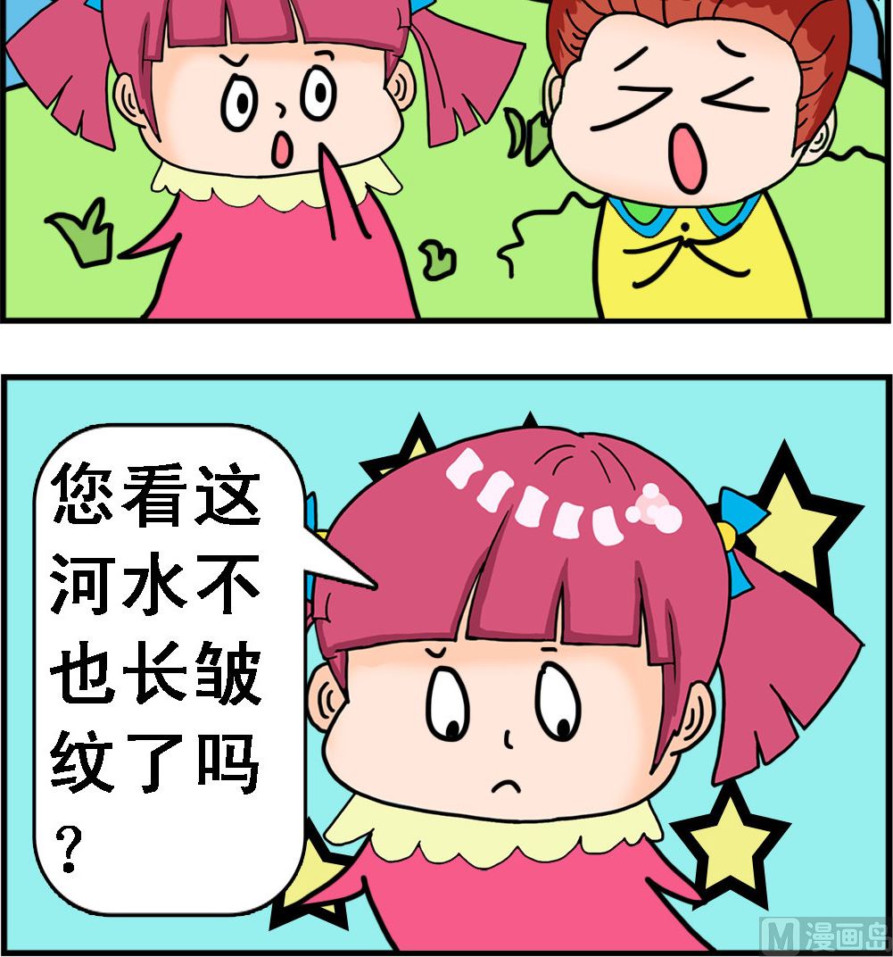 第048话 水老了2