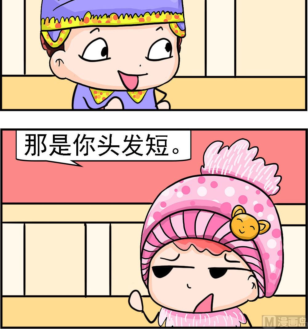 第050话 太谦虚2