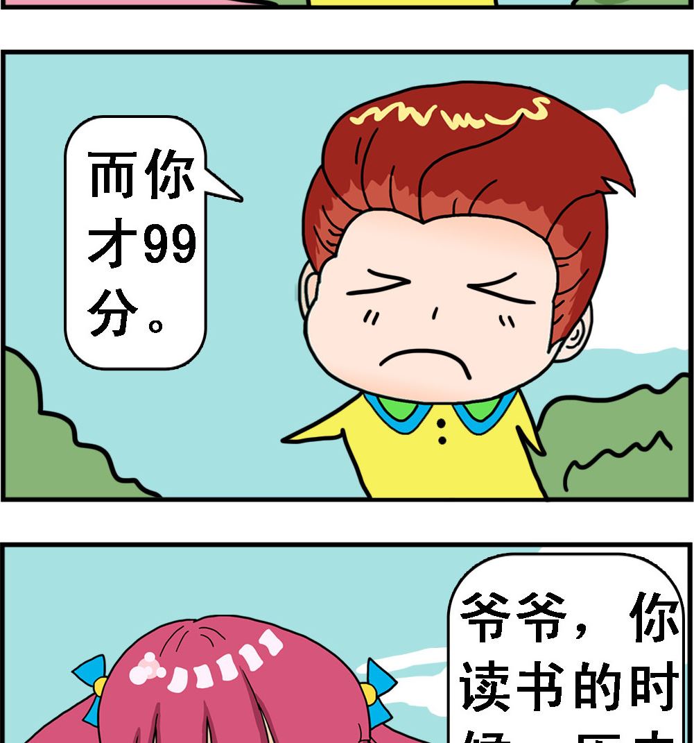 第056话 委屈1