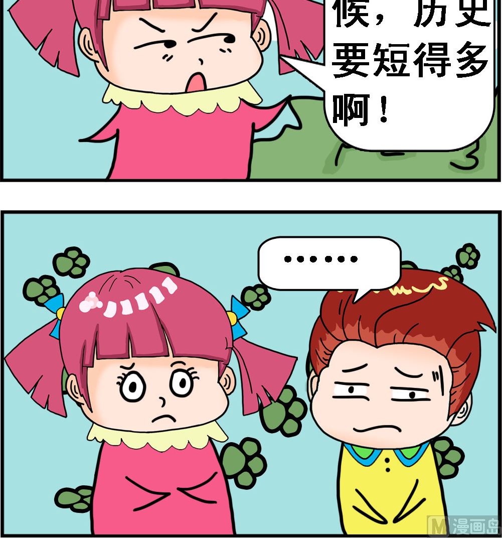 第056话 委屈2
