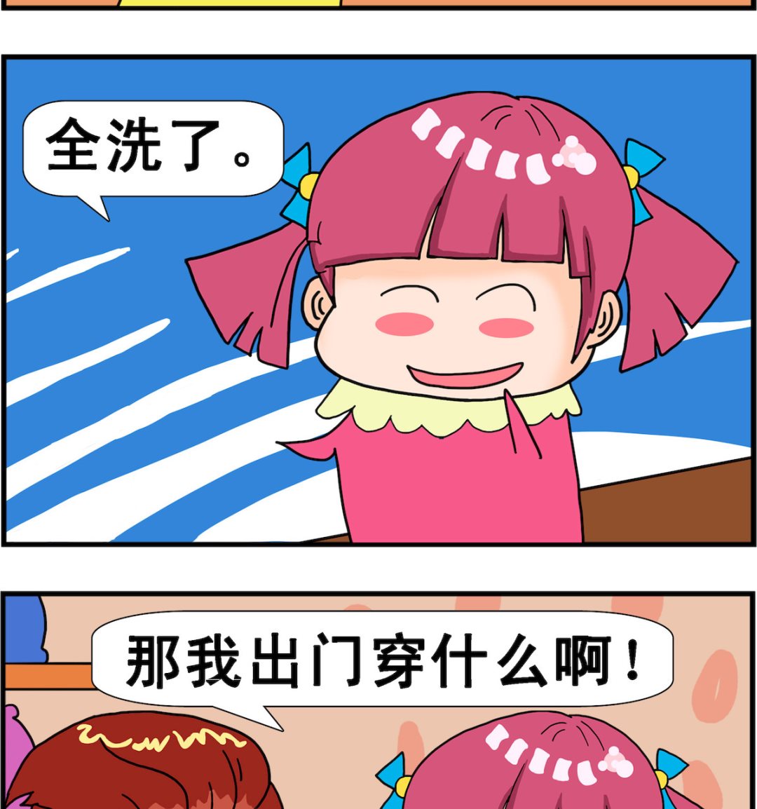 第063话 洗衣服1