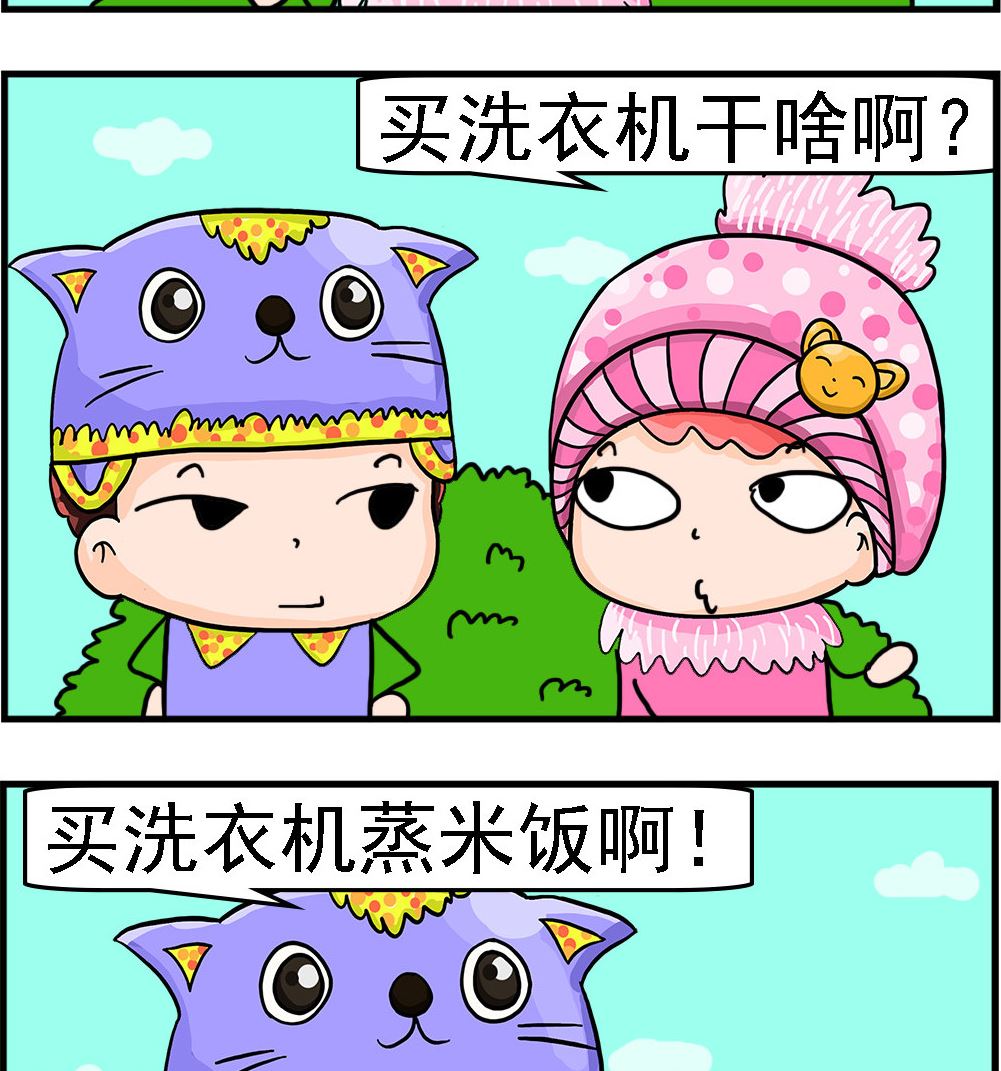 第064话 洗衣机蒸米饭1