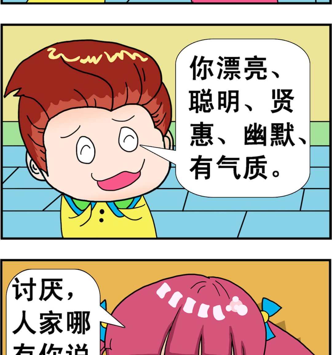 第066话 喜欢哪点1