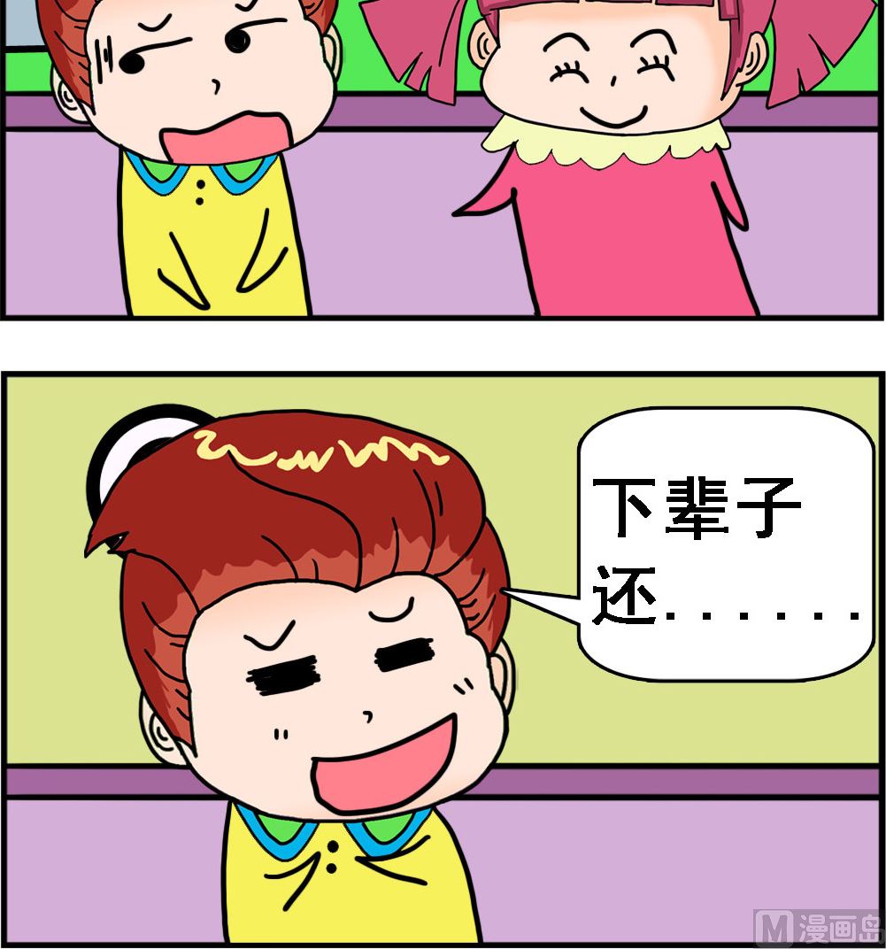 第068话 下辈子还2