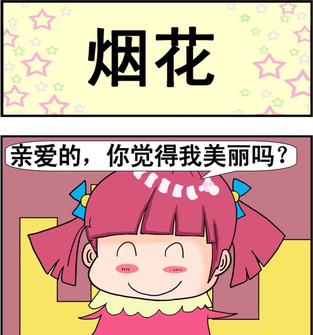 第073话 烟花0