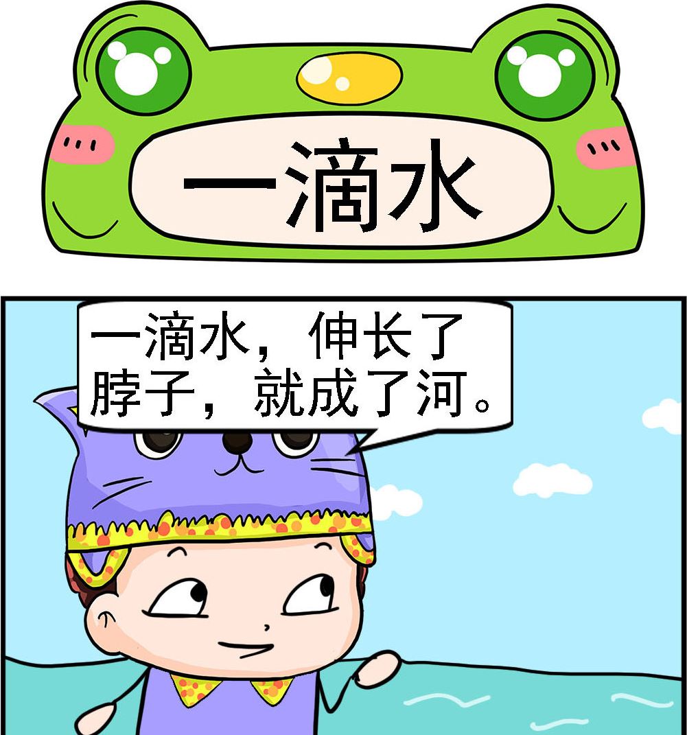 第076话 一滴水0