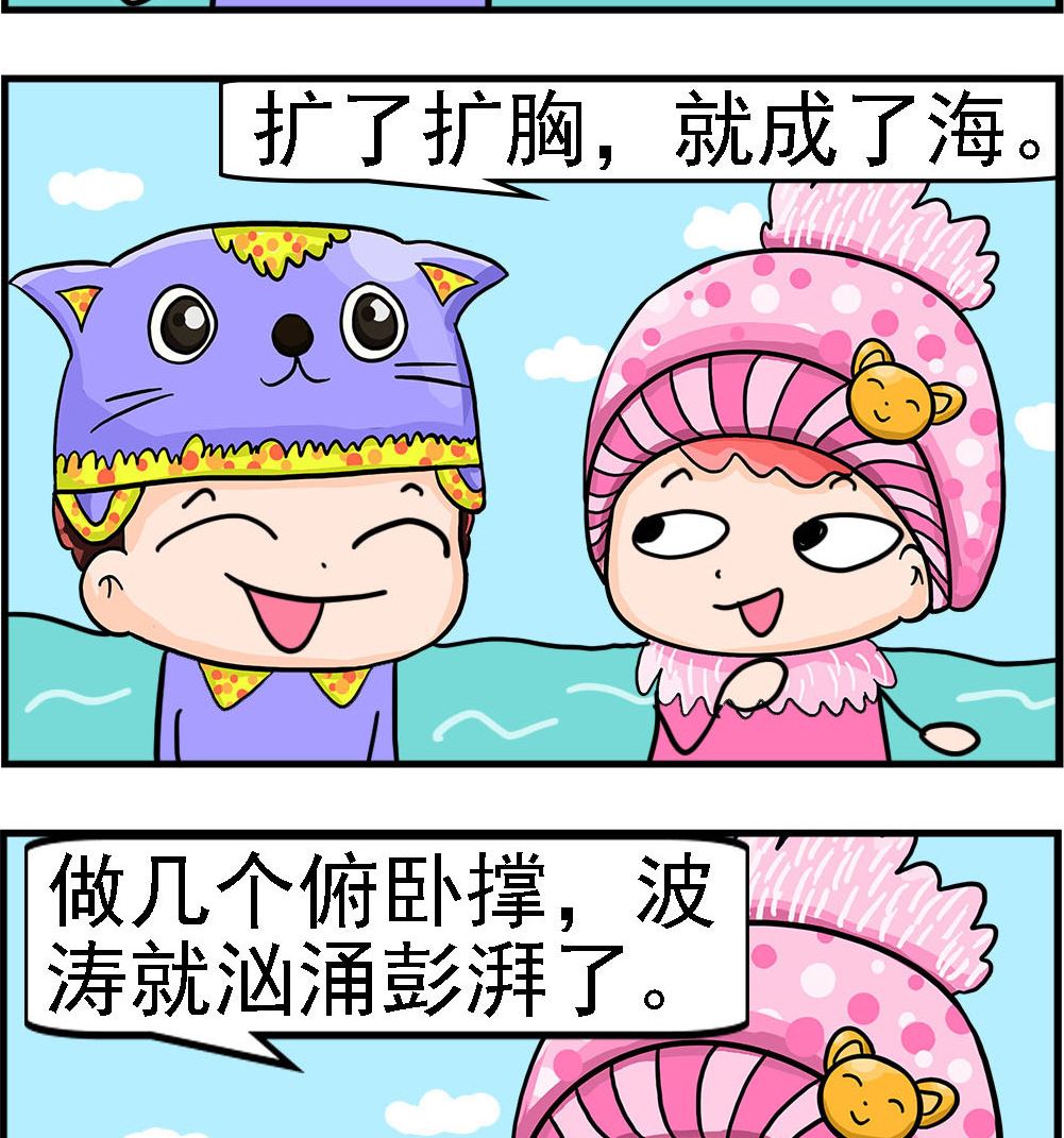 第076话 一滴水1