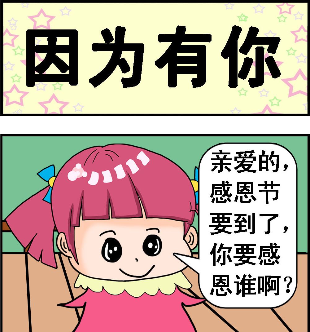 第079话 因为有你0