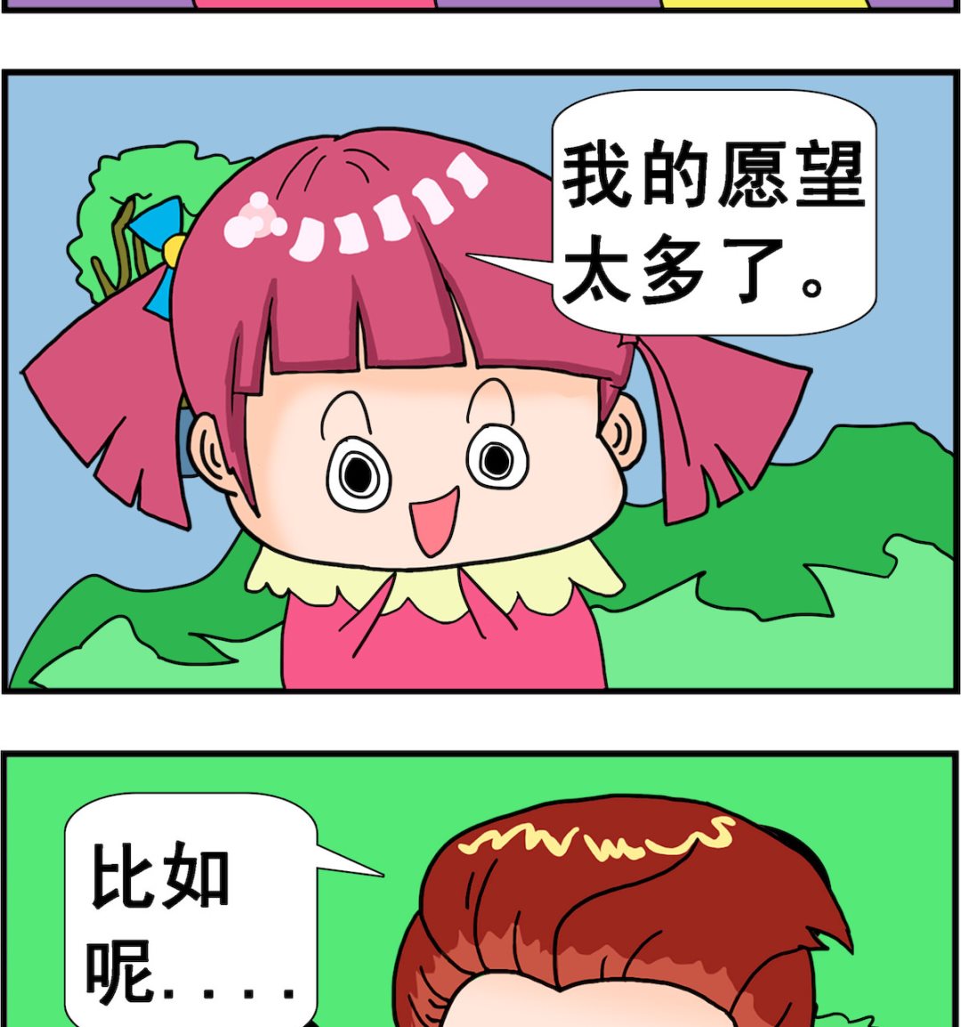 第083话 愿望1