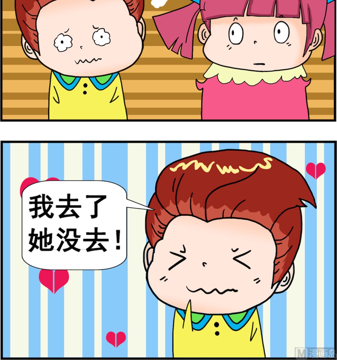 第084话 约会2