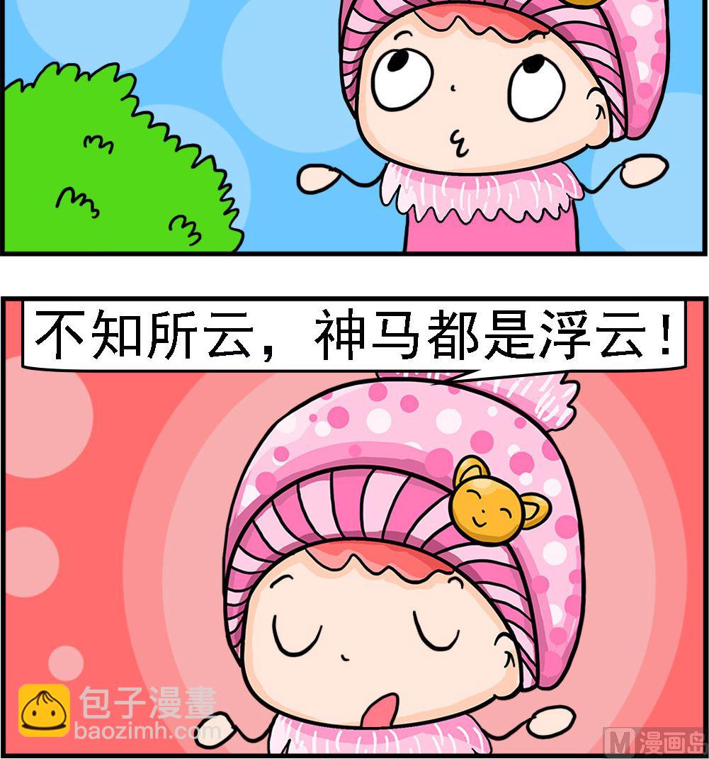 第086话 云里雾里2