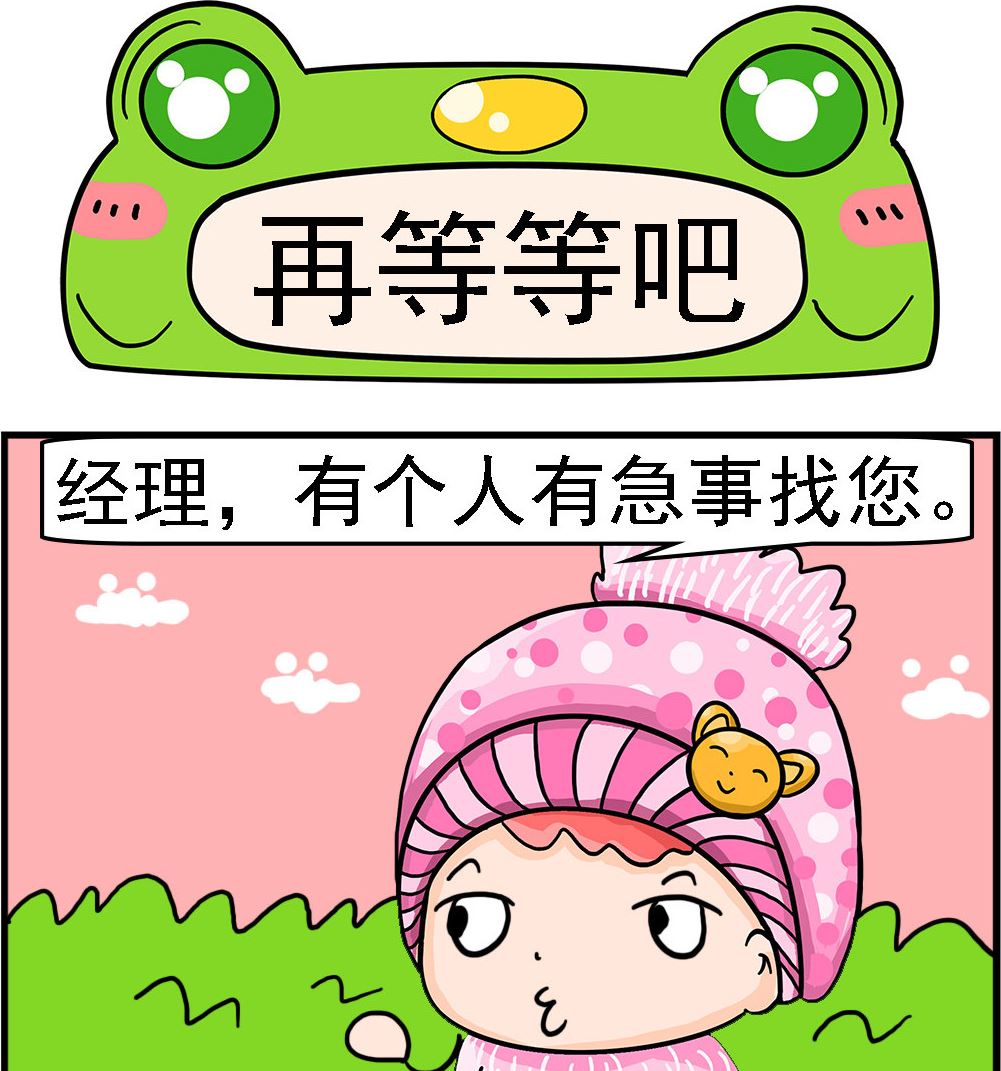 第087话 再等等吧0