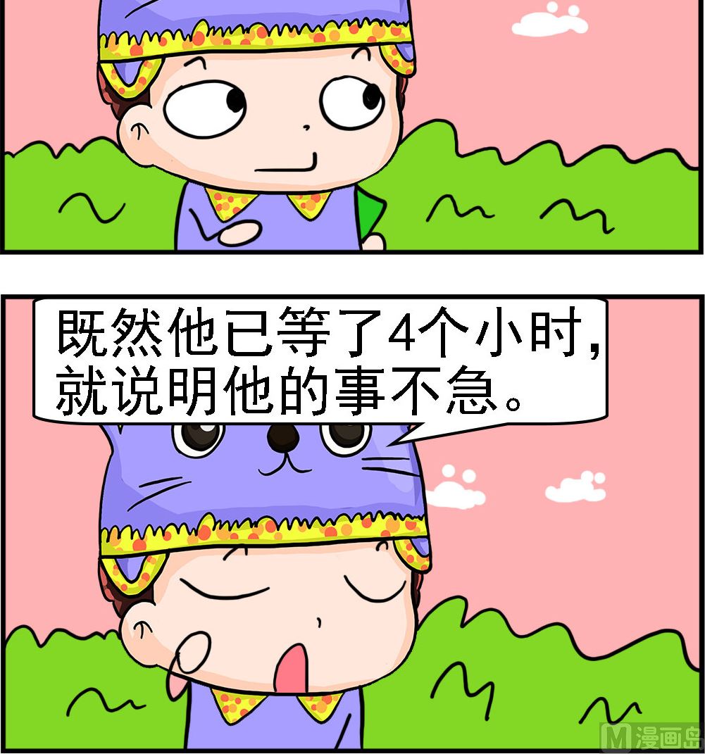 第087话 再等等吧2