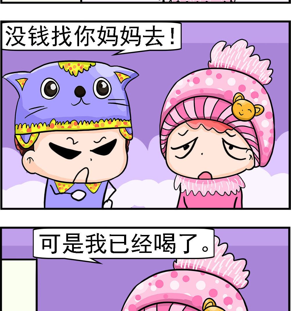 第088话 再来一瓶1