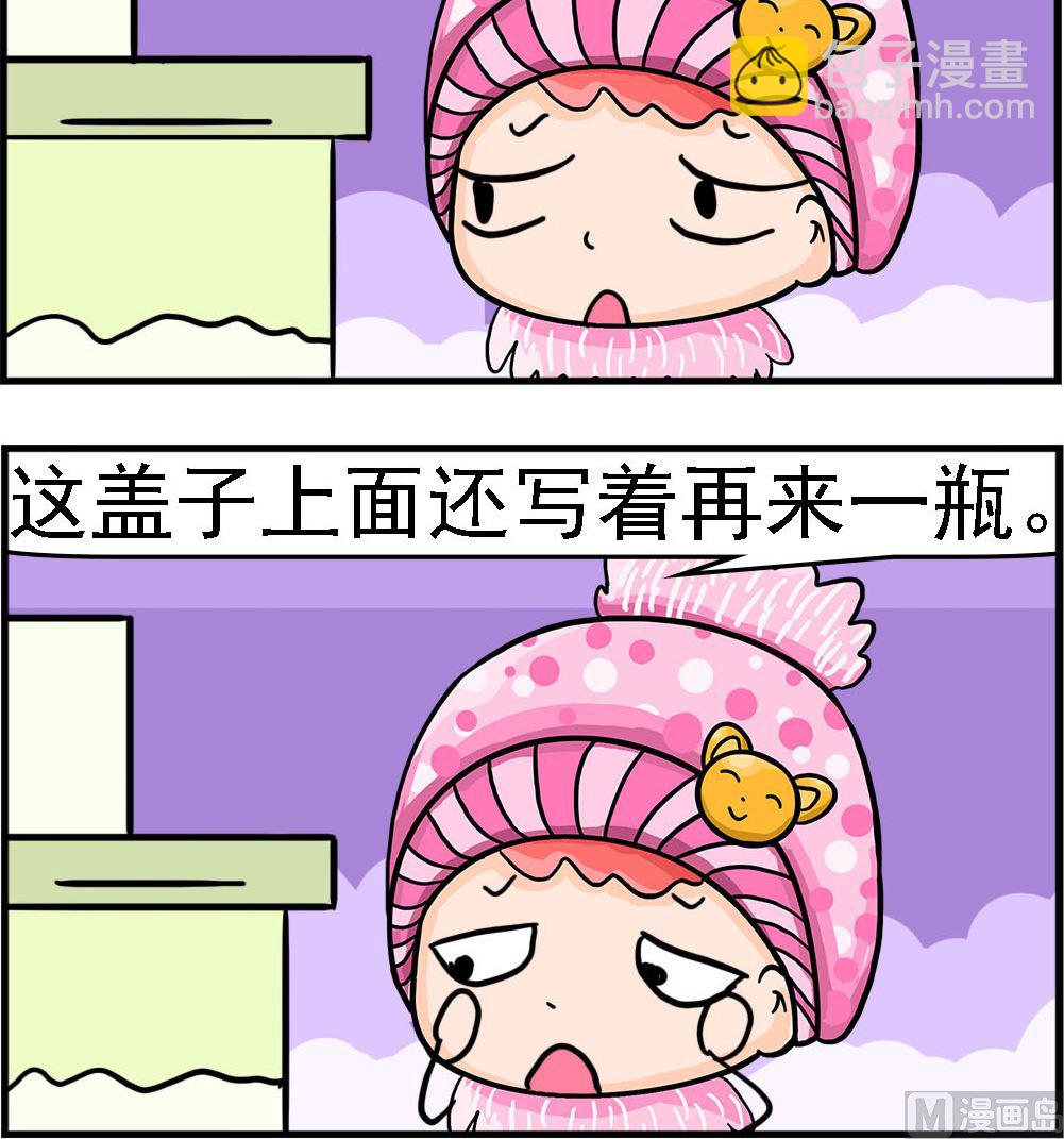 第088话 再来一瓶2