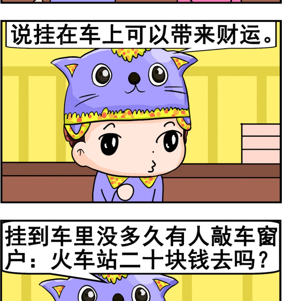 第092话 中国结1