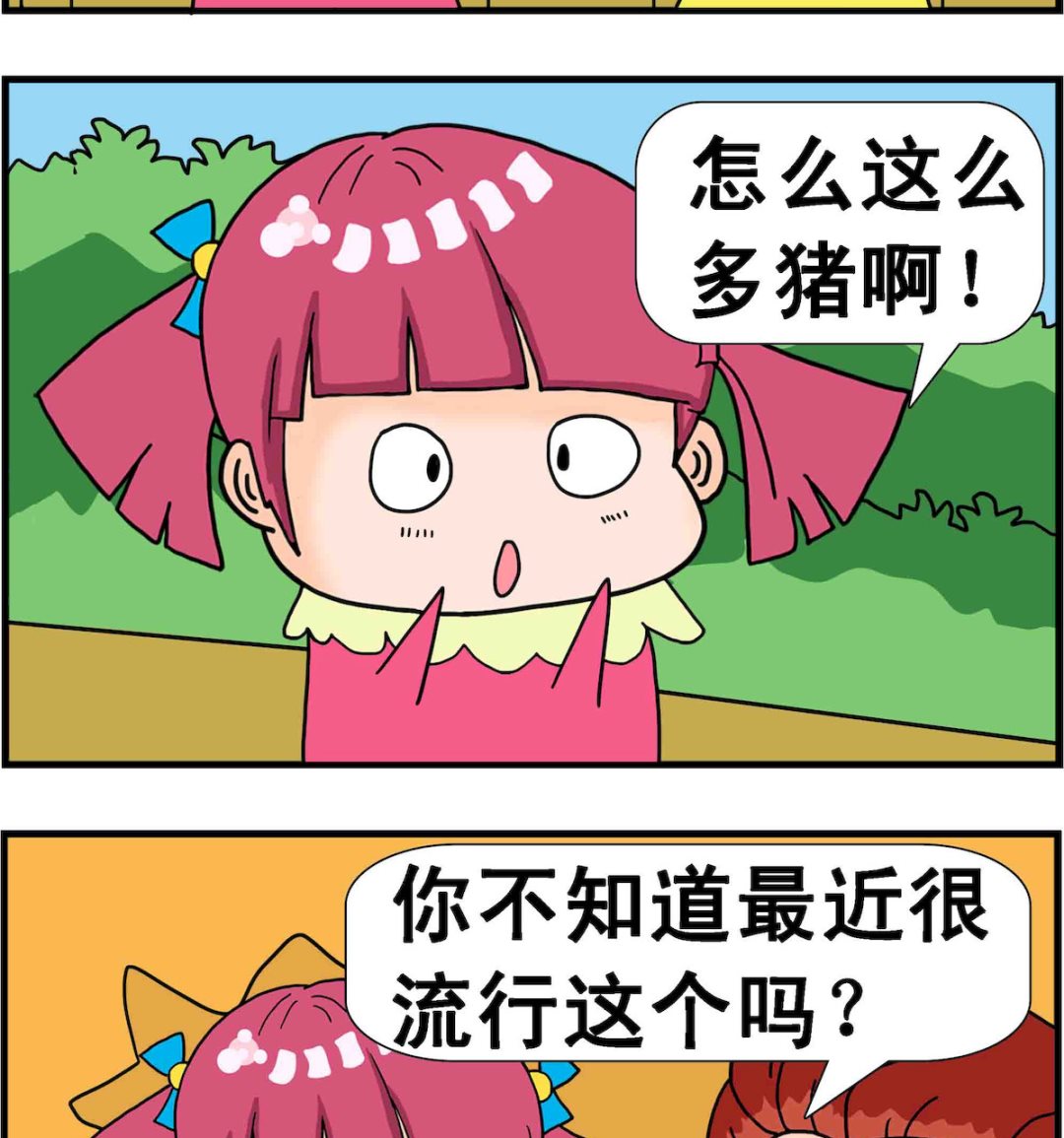 第094话 猪流感1
