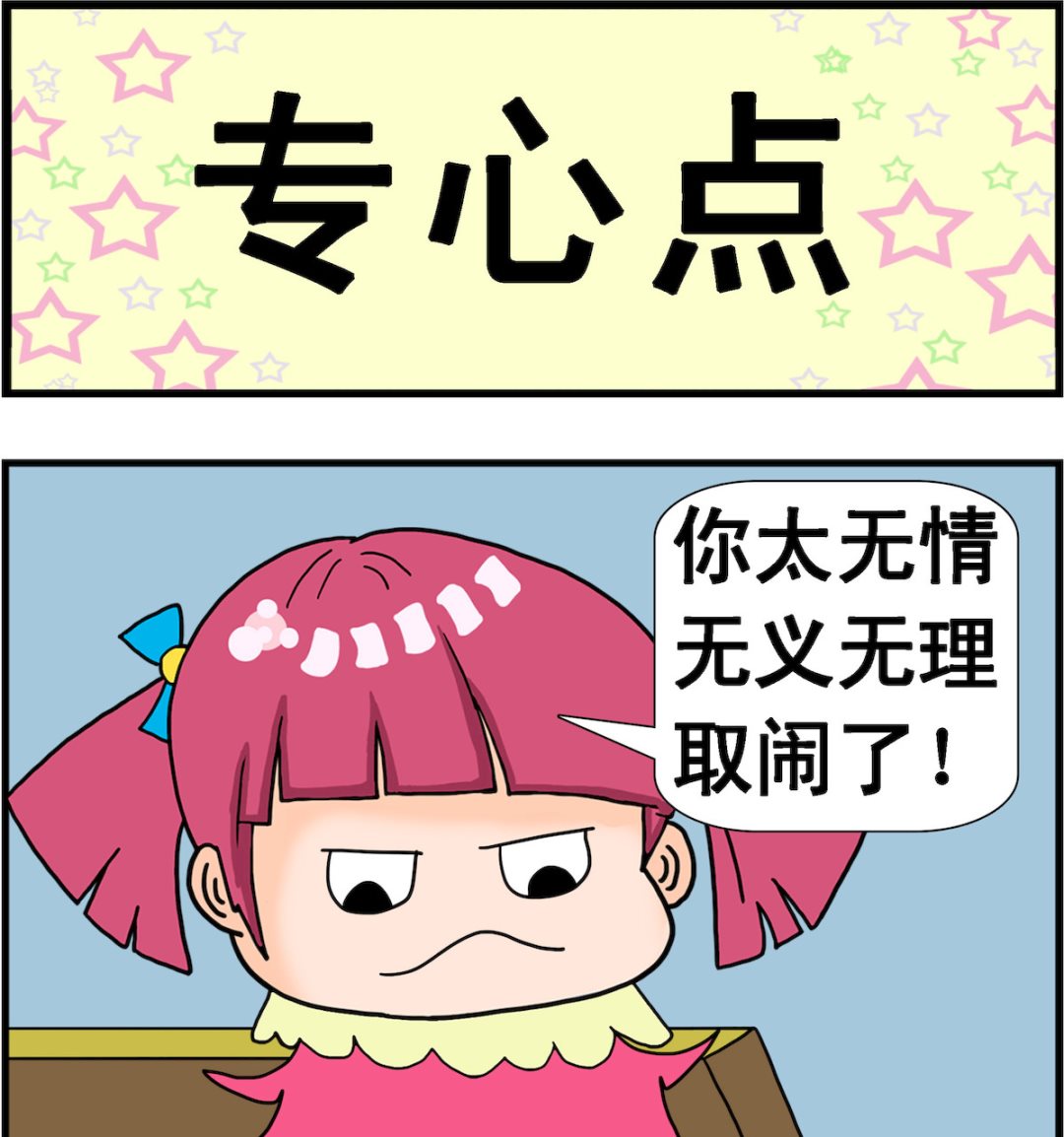 第096话 专心点0