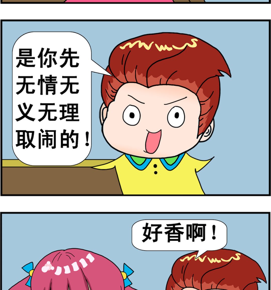第096话 专心点1