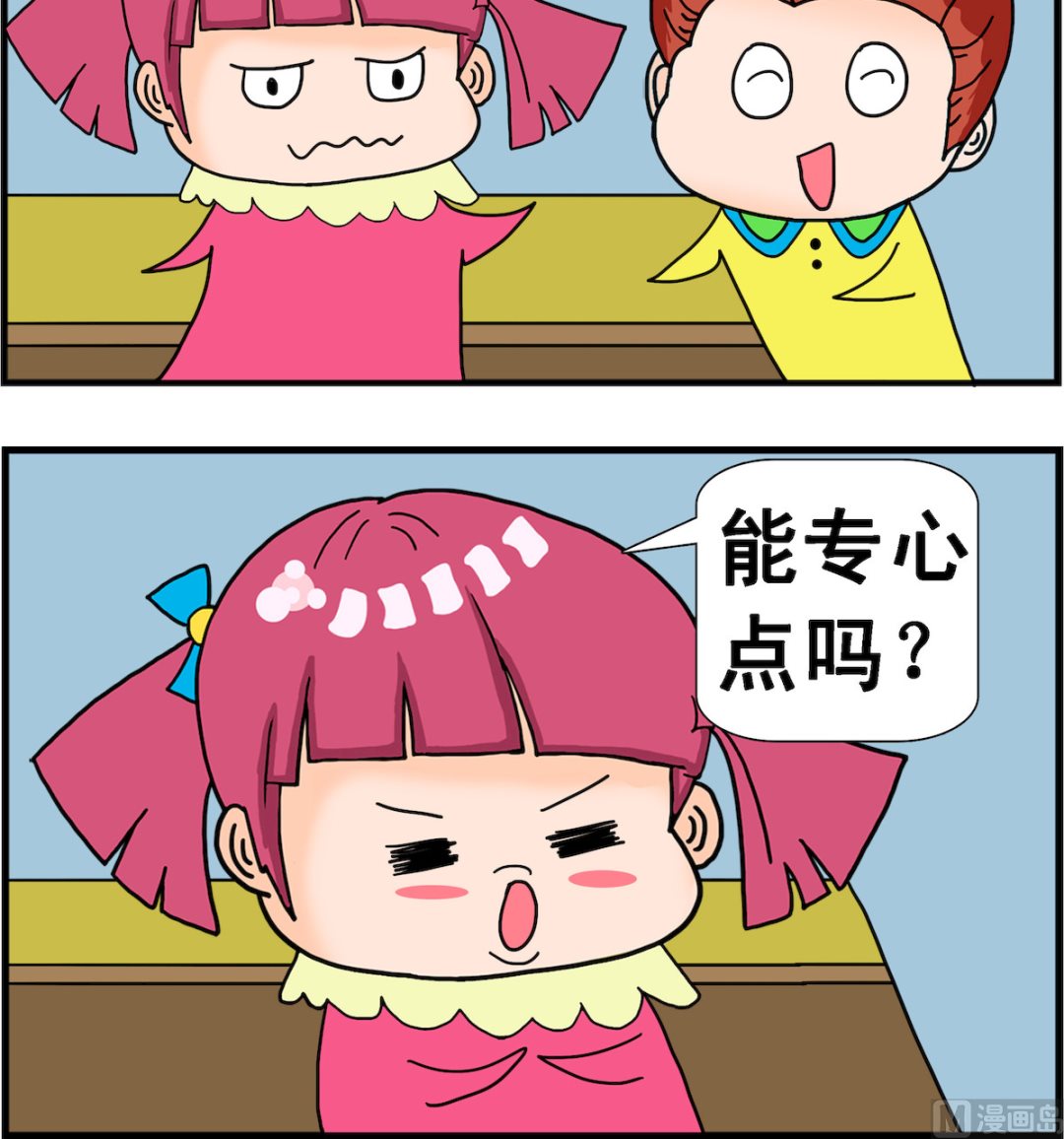 第096话 专心点2