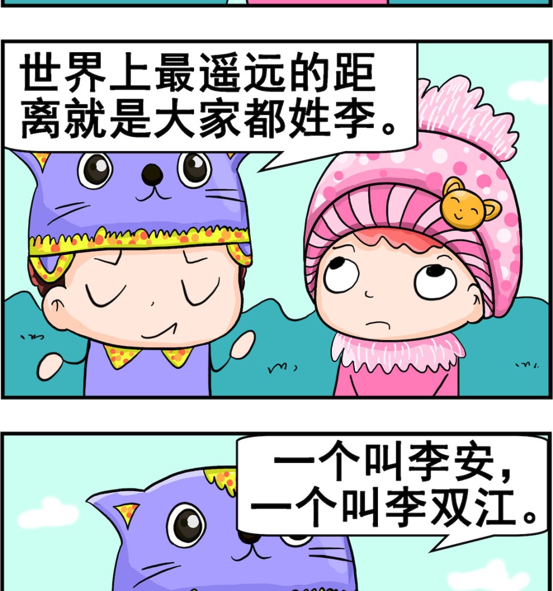 第100话 最遥远的距离1