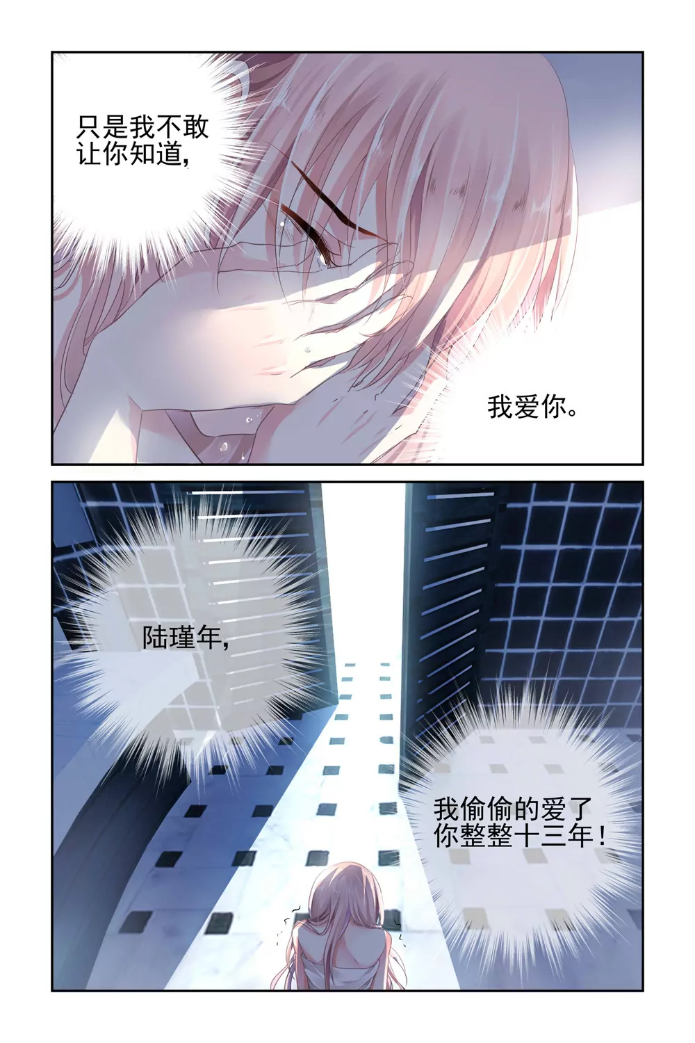 第2话2