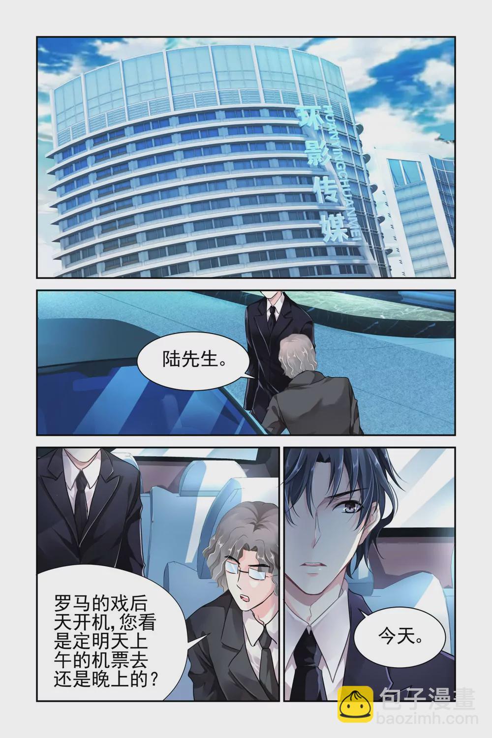 第2话3