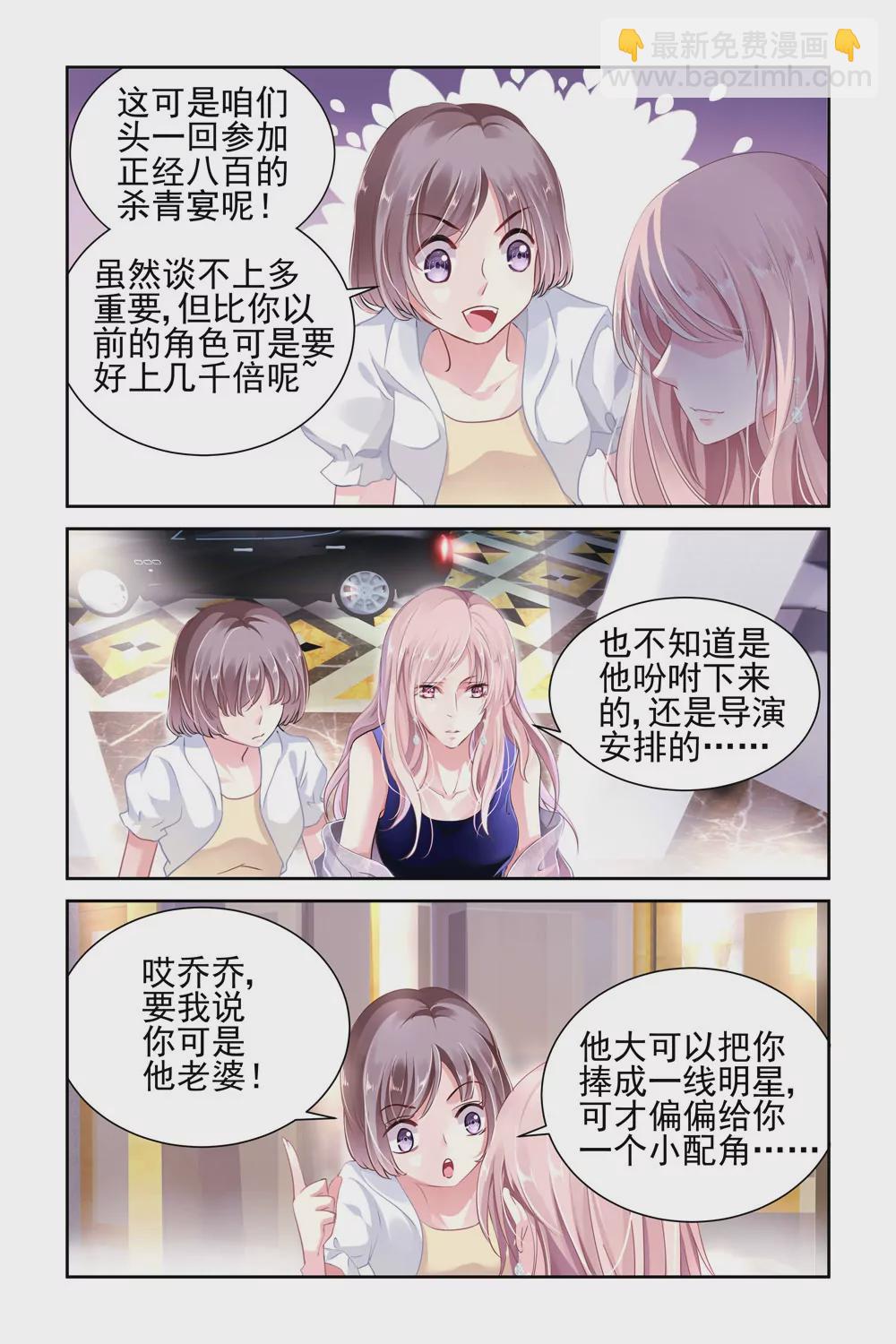 第2话6
