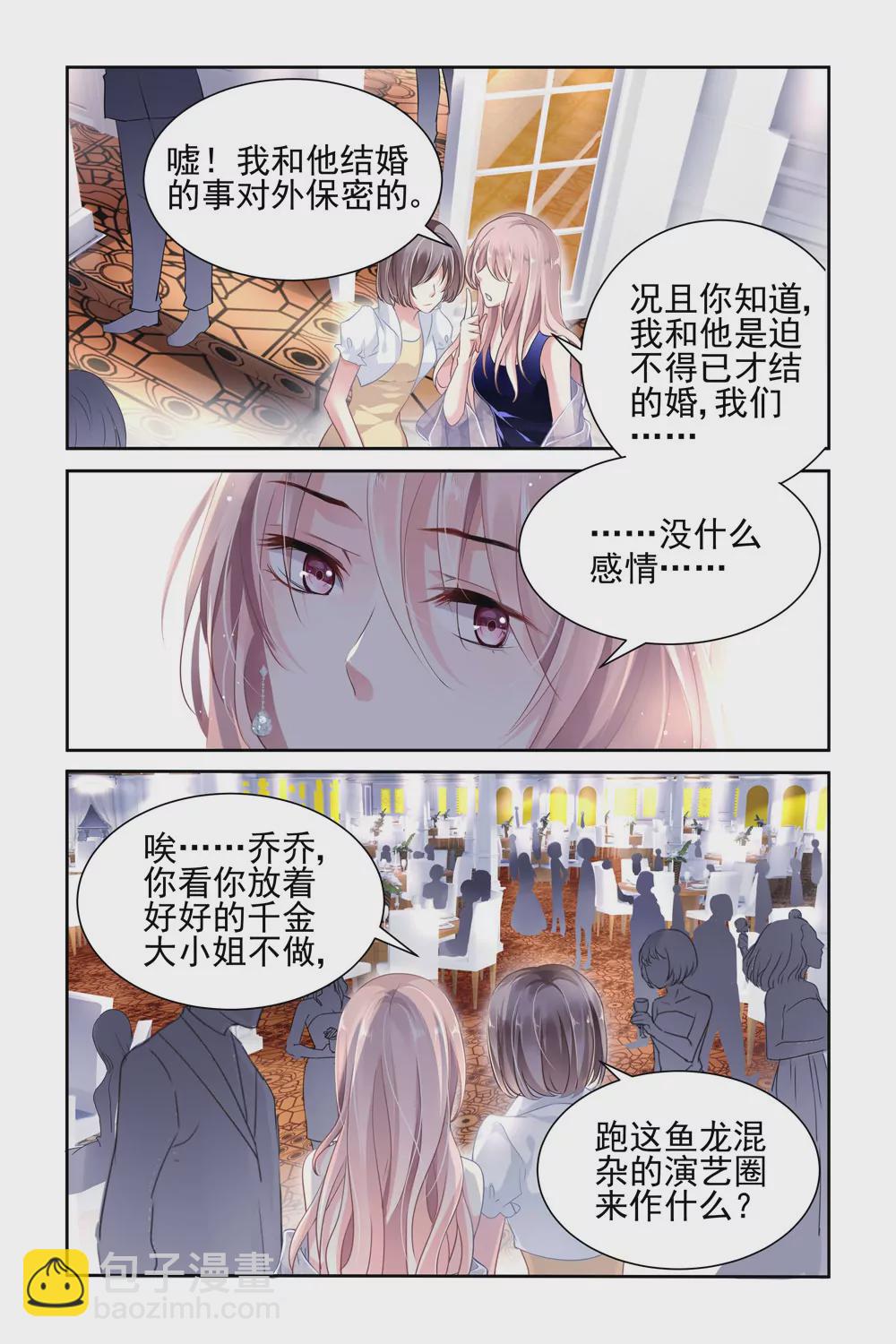 第2话7