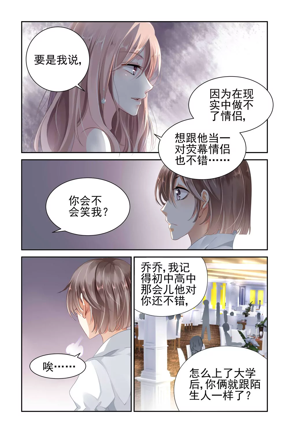 第2话8