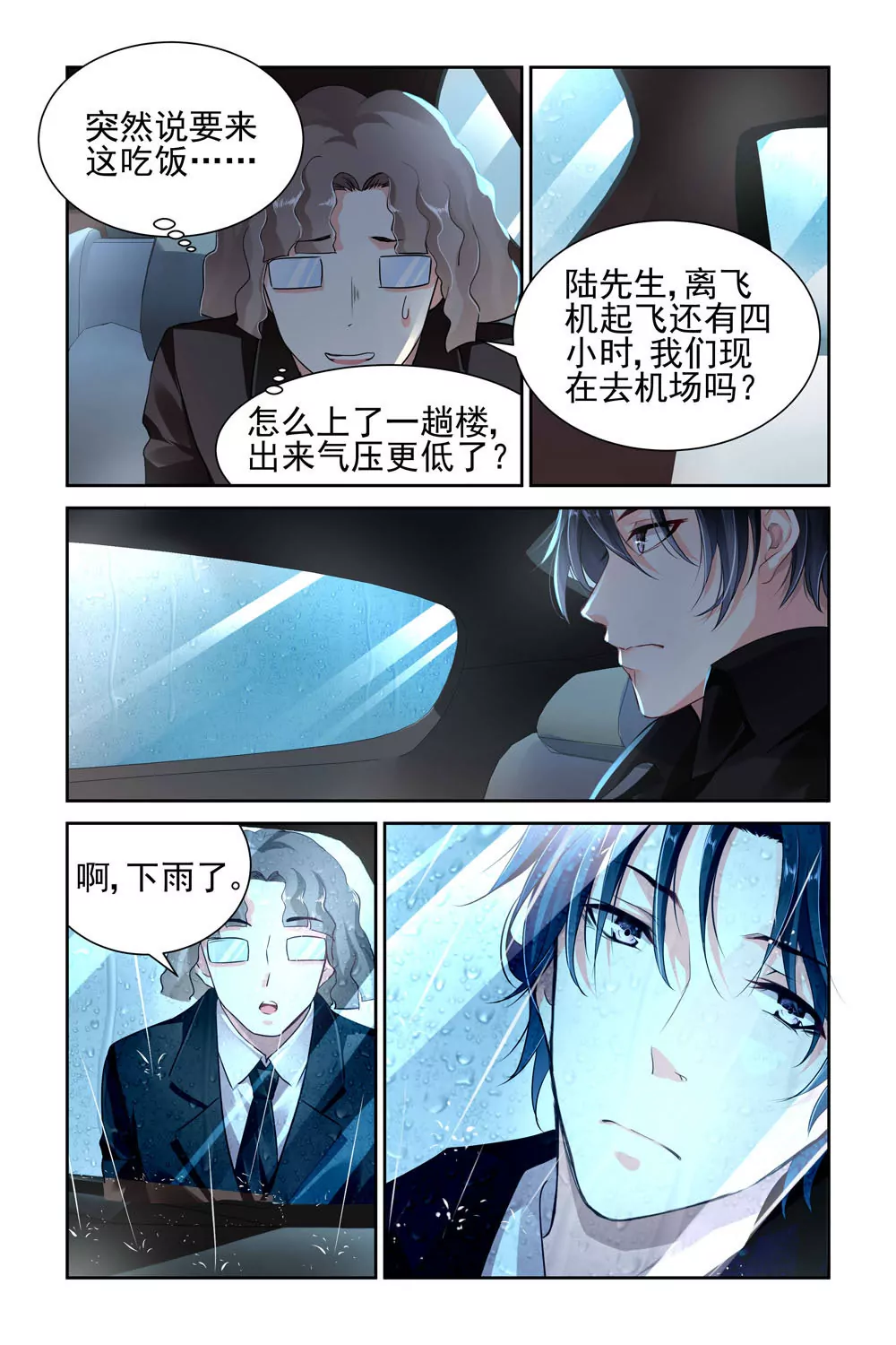 第3话10