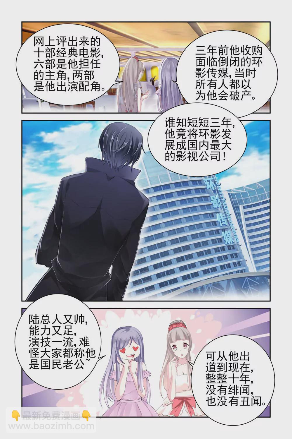 第3话2