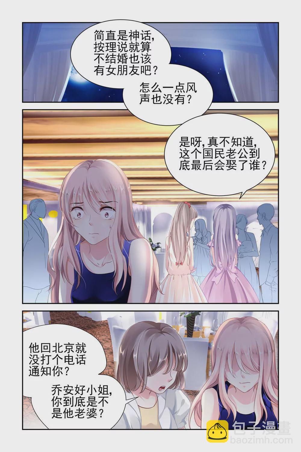第3话3