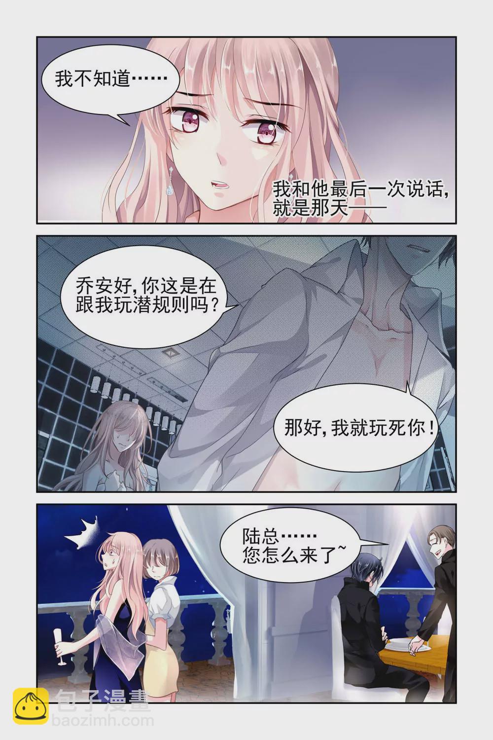 第3话4