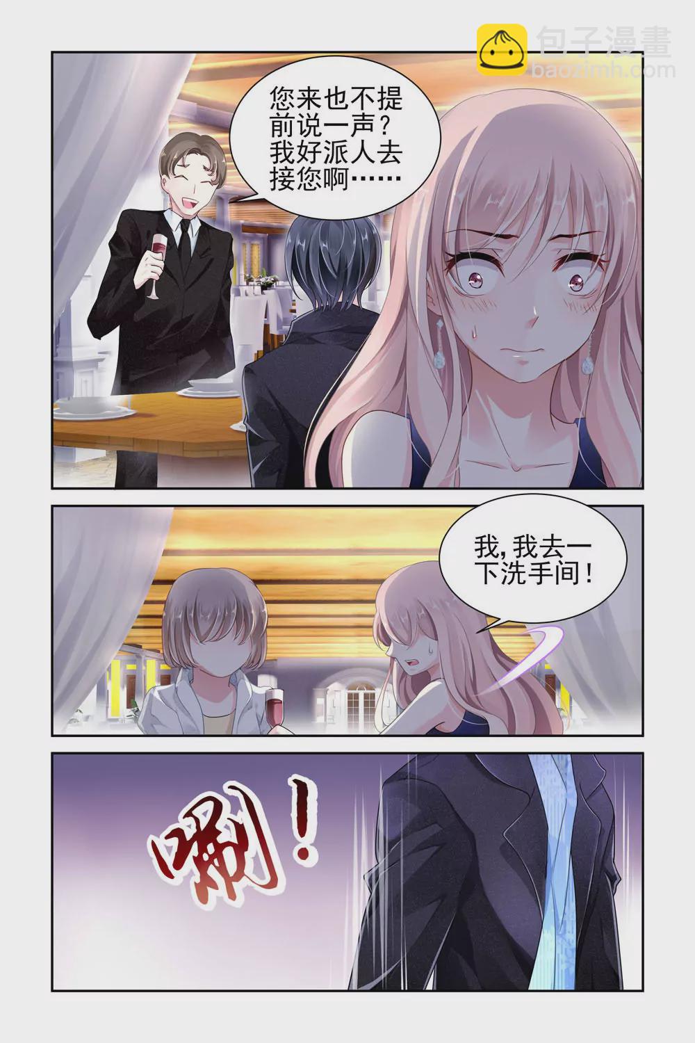 第3话5