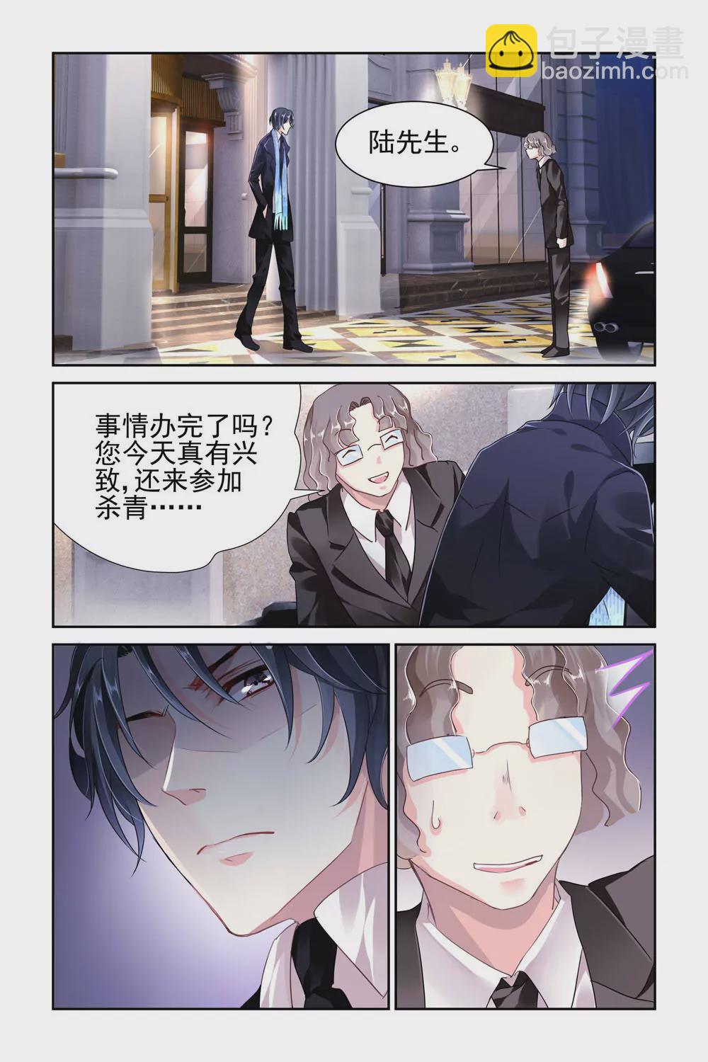 第3话9