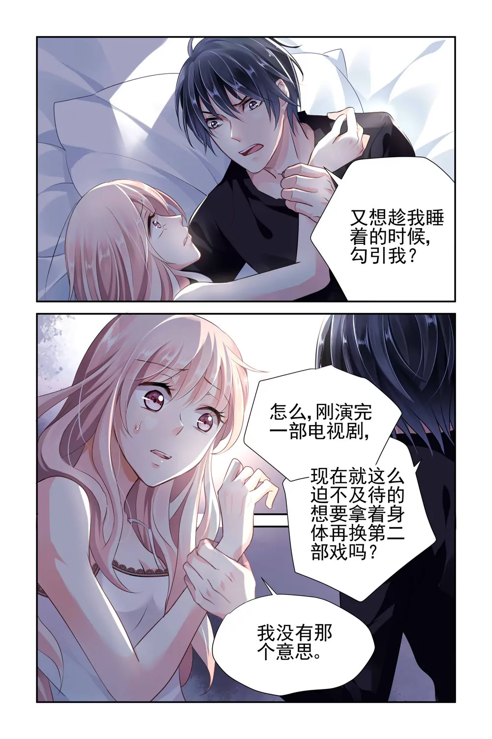 第5话2