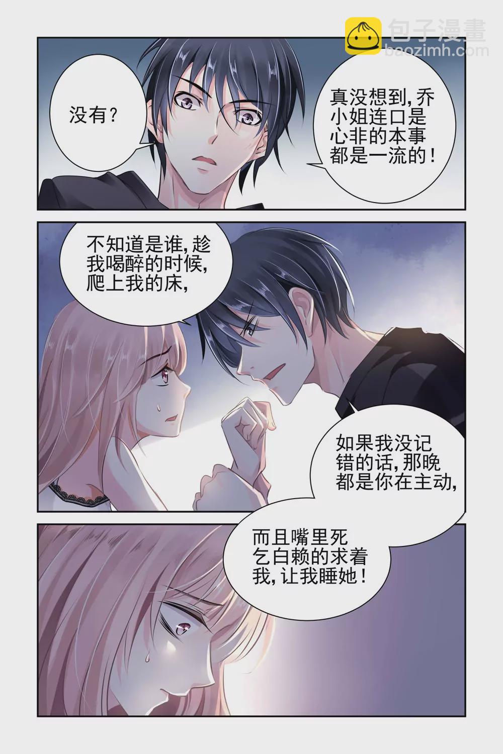 第5话3