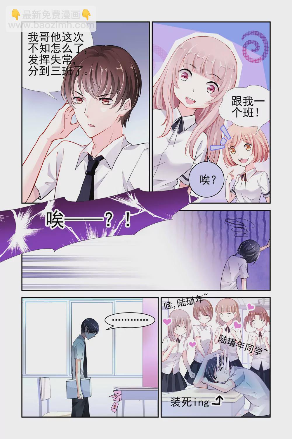 第7话4