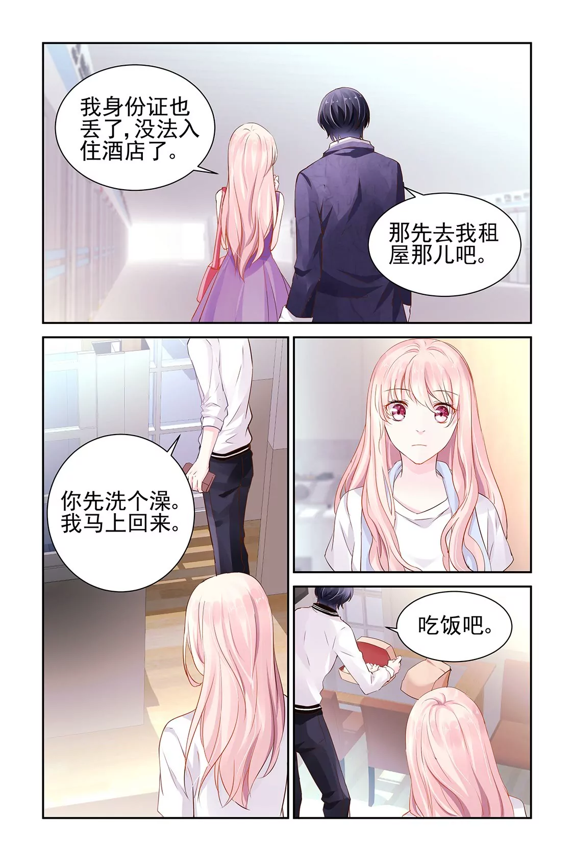 第13话1