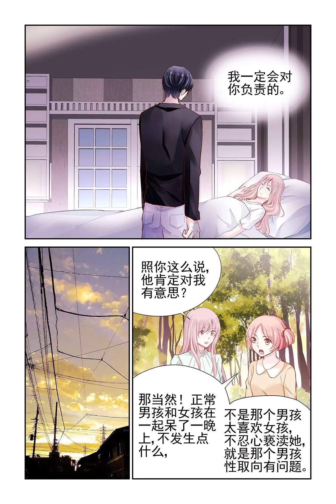 第13话5