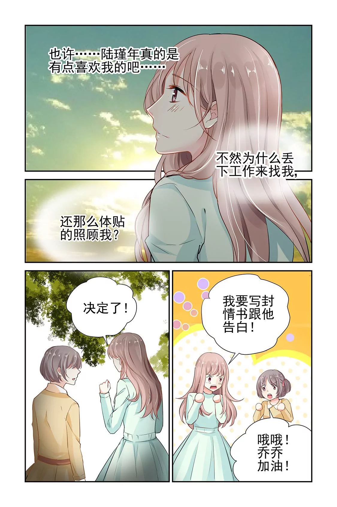 第13话6